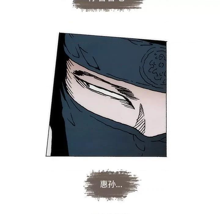 独脚闯江湖 独脚前行-独脚前行 第79话 第29页