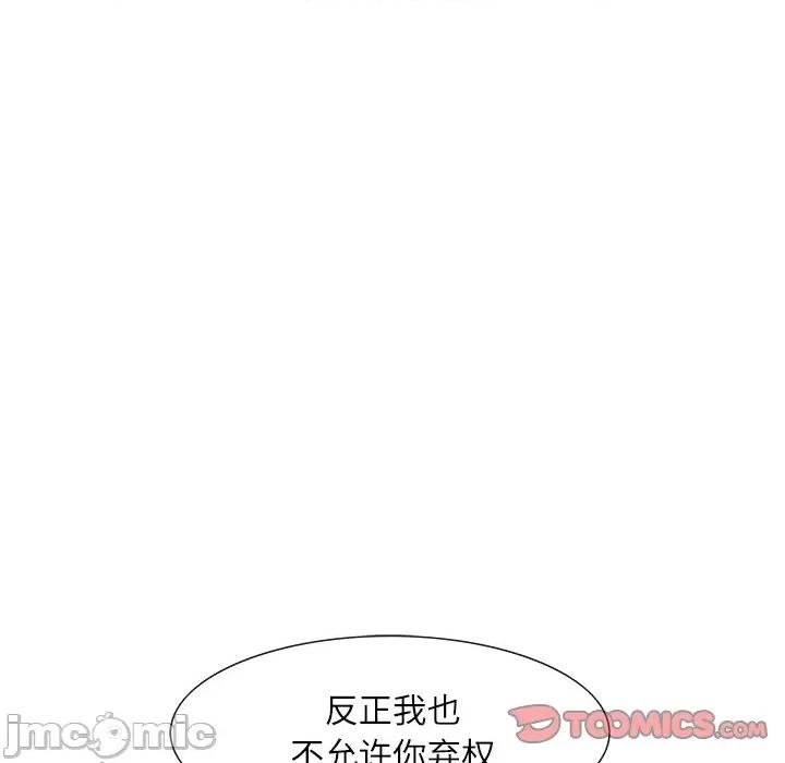 独脚闯江湖 独脚前行-独脚前行 第79话 第30页