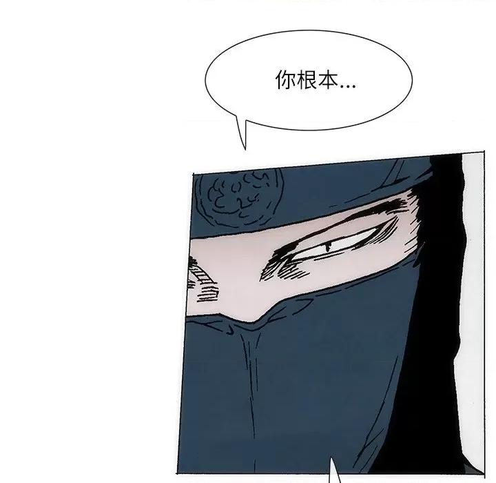 独脚闯江湖 独脚前行-独脚前行 第79话 第36页