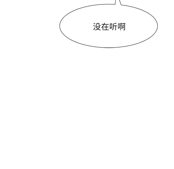 独脚闯江湖 独脚前行-独脚前行 第79话 第37页