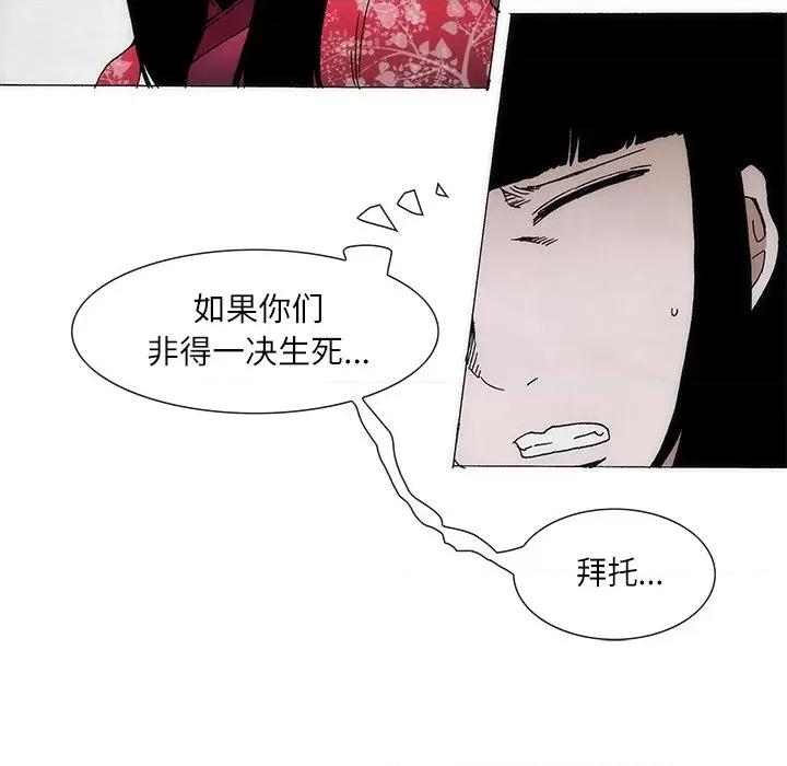 独脚闯江湖 独脚前行-独脚前行 第79话 第39页
