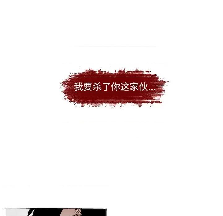 独脚闯江湖 独脚前行-独脚前行 第79话 第44页