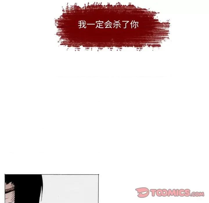 独脚闯江湖 独脚前行-独脚前行 第79话 第46页