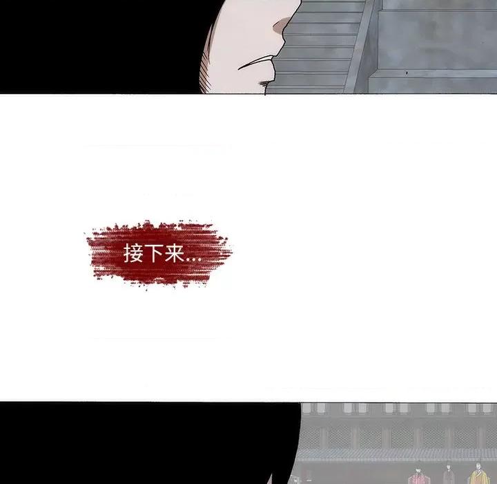 独脚闯江湖 独脚前行-独脚前行 第79话 第49页