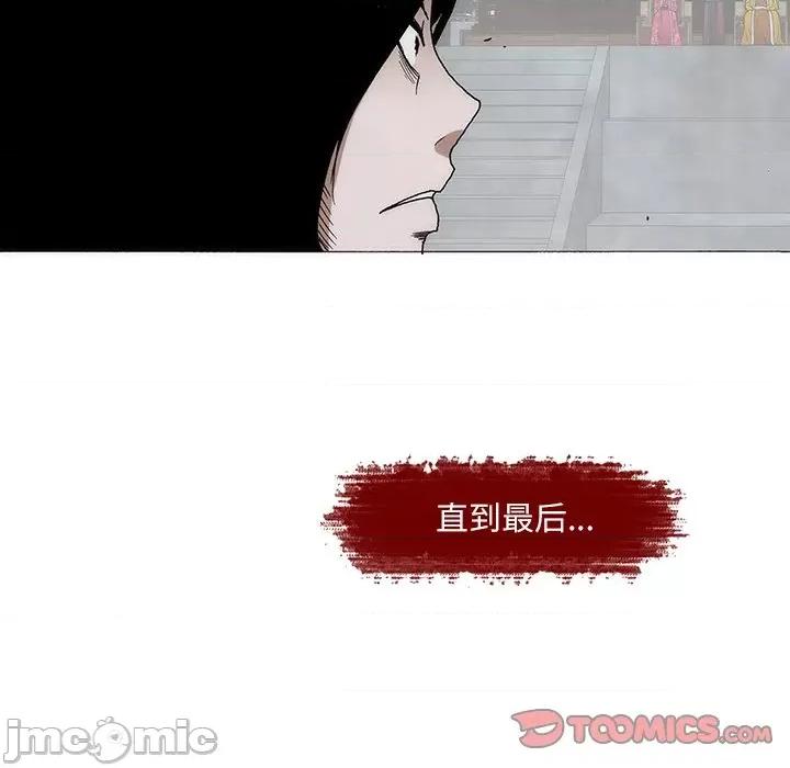 独脚闯江湖 独脚前行-独脚前行 第79话 第50页