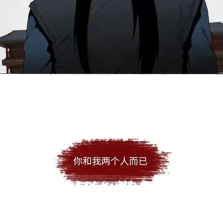 独脚闯江湖 独脚前行-独脚前行 第79话 第53页