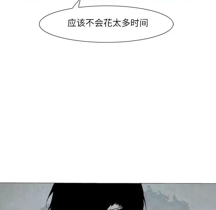 独脚闯江湖 独脚前行-独脚前行 第79话 第57页