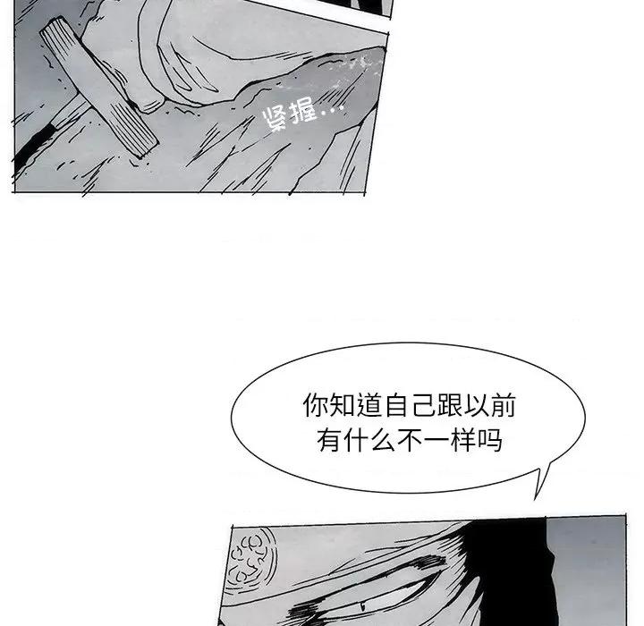 独脚闯江湖 独脚前行-独脚前行 第79话 第72页