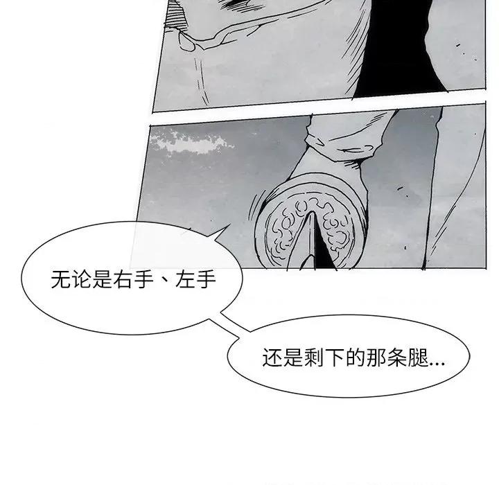 独脚闯江湖 独脚前行-独脚前行 第79话 第73页