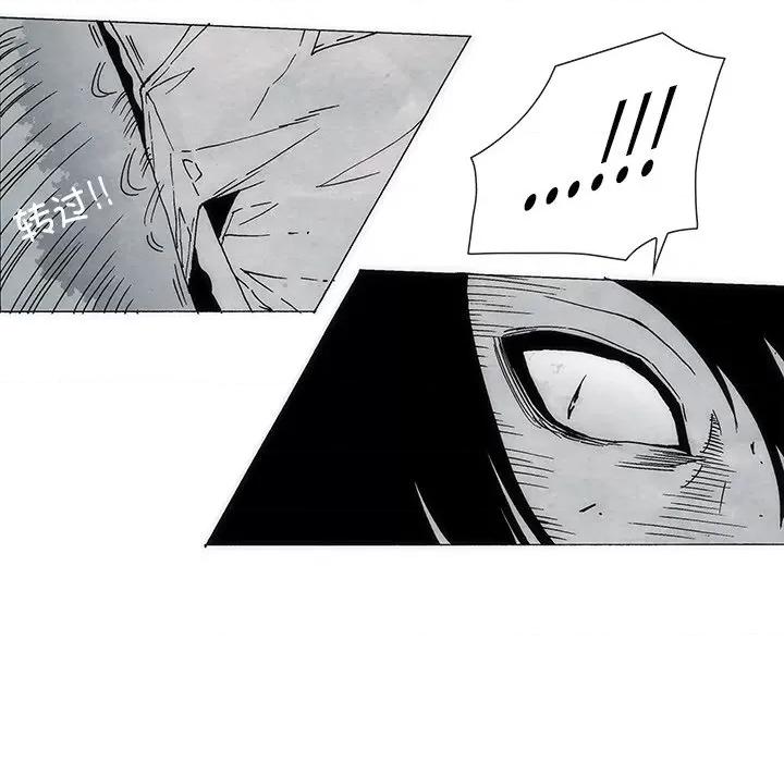 独脚闯江湖 独脚前行-独脚前行 第79话 第77页