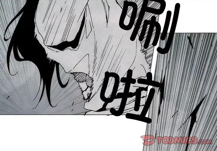 独脚闯江湖 独脚前行-独脚前行 第80话 第3页