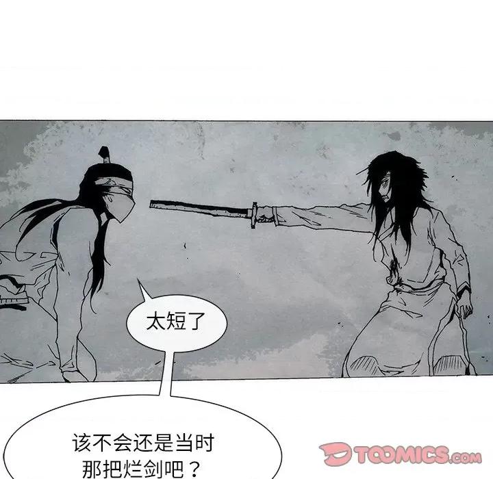 独脚闯江湖 独脚前行-独脚前行 第80话 第15页