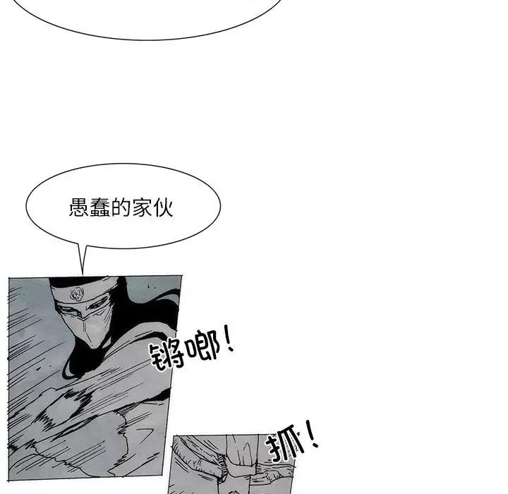独脚闯江湖 独脚前行-独脚前行 第80话 第16页