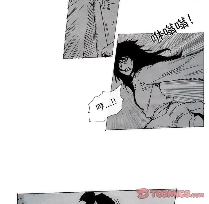 独脚闯江湖 独脚前行-独脚前行 第80话 第17页