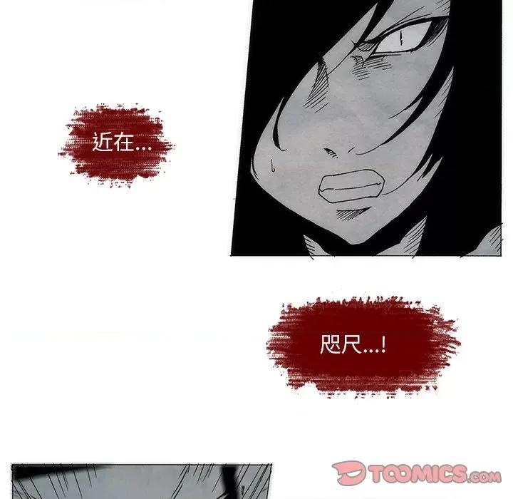 独脚闯江湖 独脚前行-独脚前行 第80话 第35页
