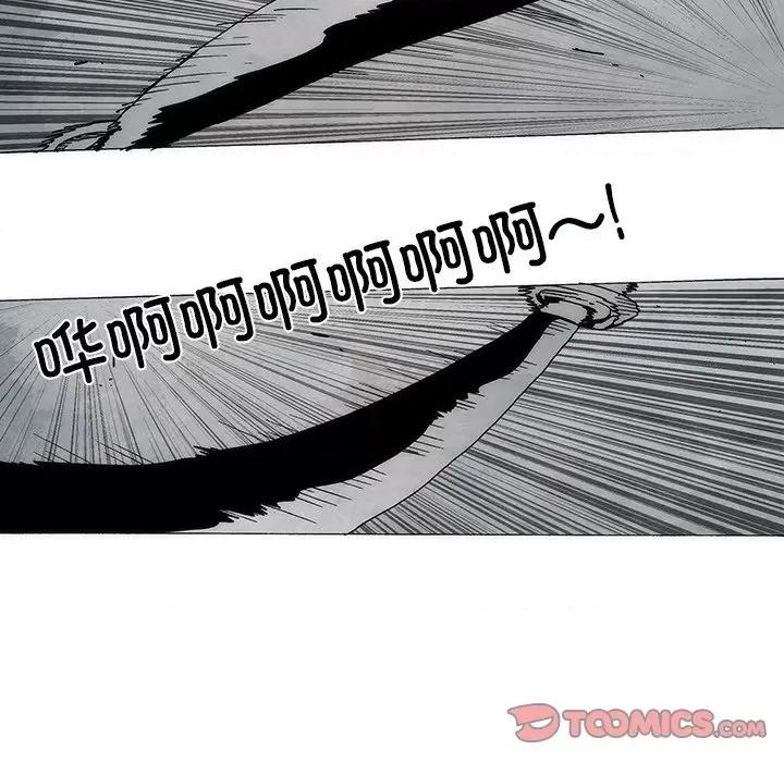 独脚闯江湖 独脚前行-独脚前行 第80话 第39页