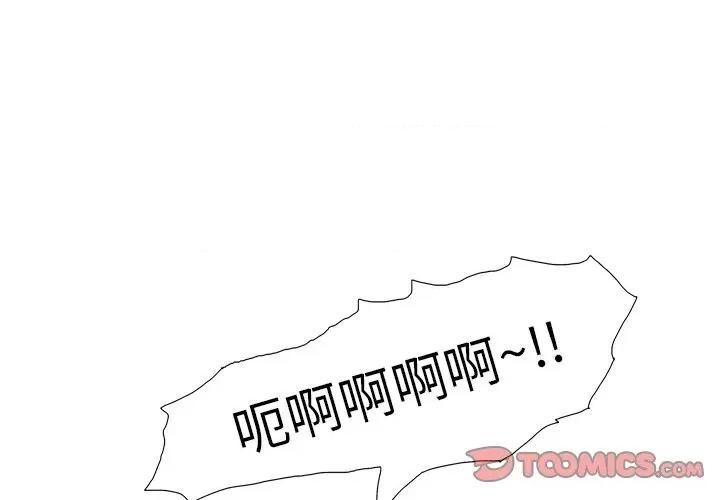 独脚闯江湖 独脚前行-独脚前行 第81话 第1页