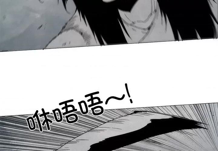 独脚闯江湖 独脚前行-独脚前行 第81话 第3页