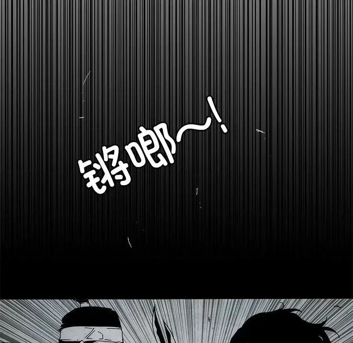 独脚闯江湖 独脚前行-独脚前行 第81话 第6页