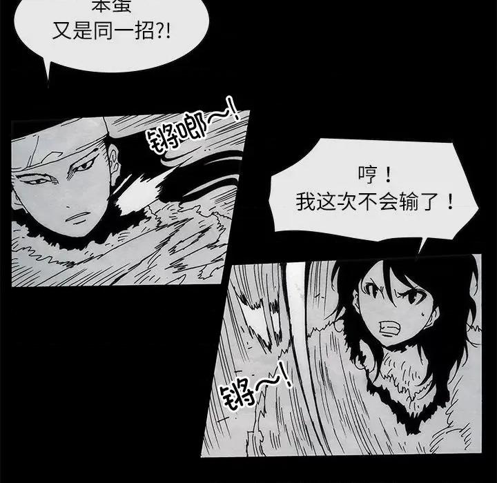 独脚闯江湖 独脚前行-独脚前行 第81话 第8页