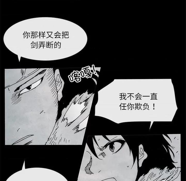 独脚闯江湖 独脚前行-独脚前行 第81话 第9页
