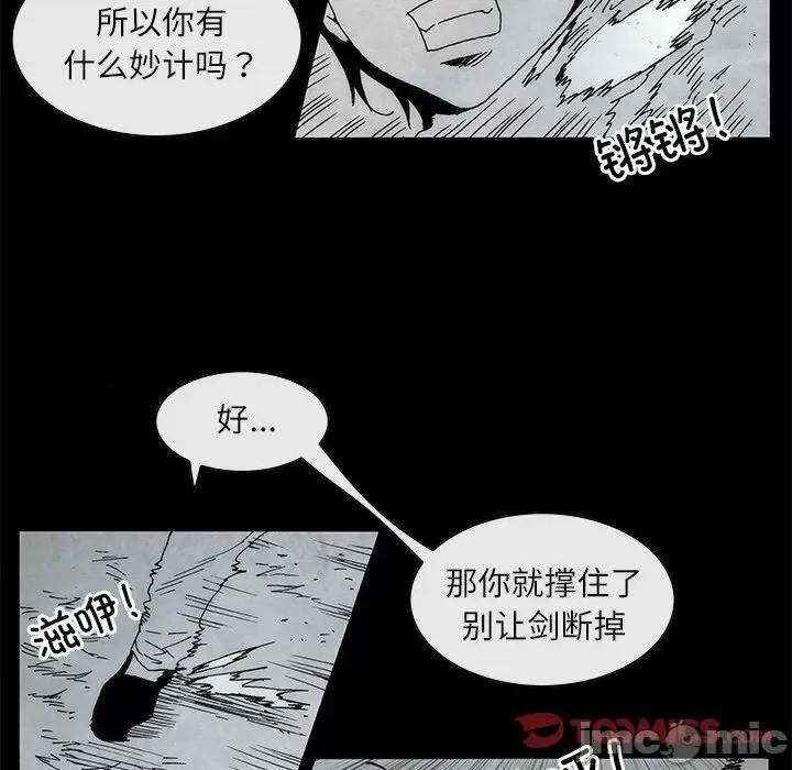 独脚闯江湖 独脚前行-独脚前行 第81话 第10页