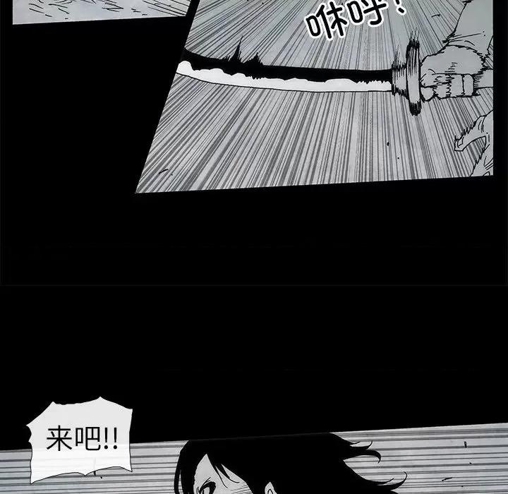 独脚闯江湖 独脚前行-独脚前行 第81话 第11页