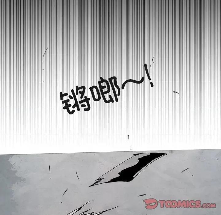 独脚闯江湖 独脚前行-独脚前行 第81话 第13页