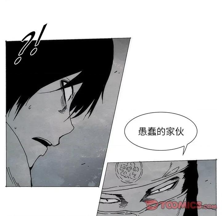 独脚闯江湖 独脚前行-独脚前行 第81话 第16页