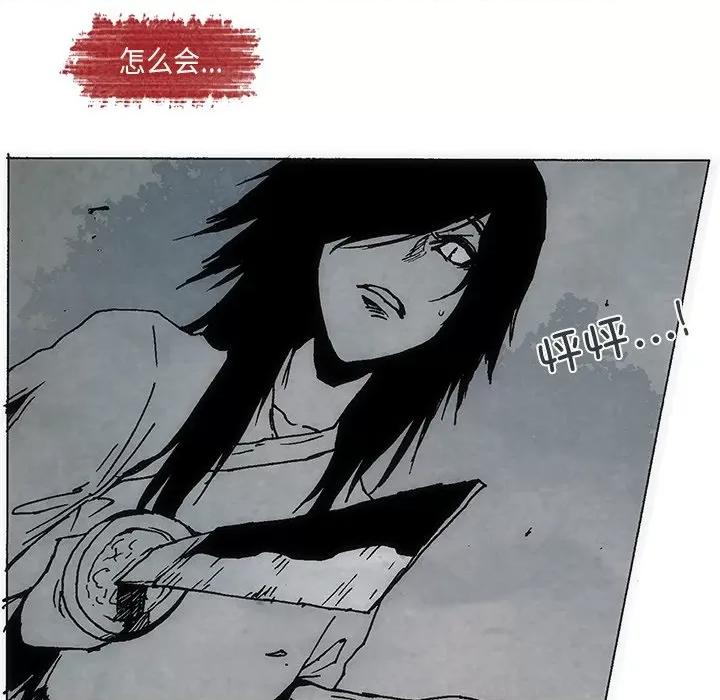 独脚闯江湖 独脚前行-独脚前行 第81话 第18页