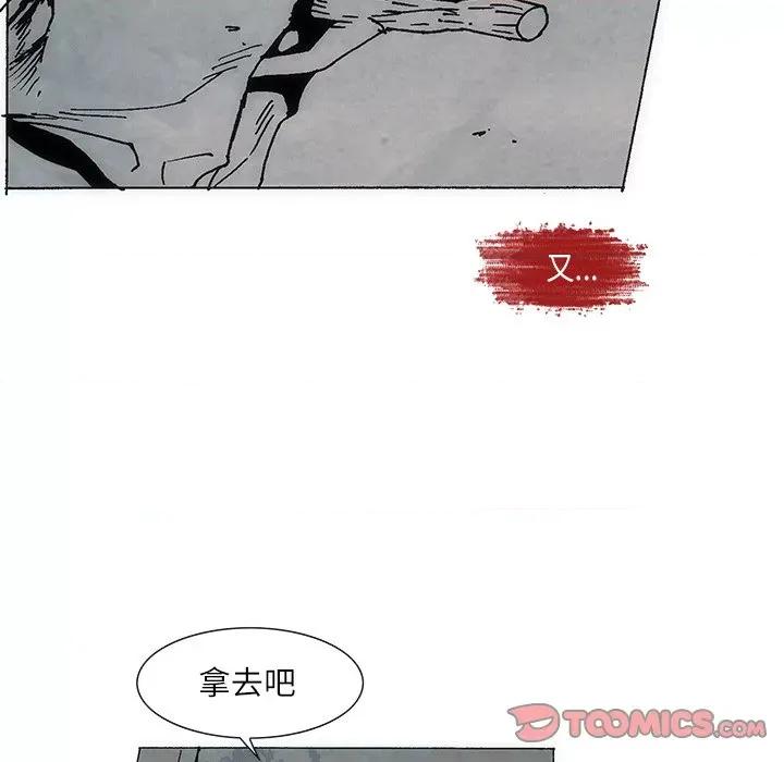 独脚闯江湖 独脚前行-独脚前行 第81话 第19页