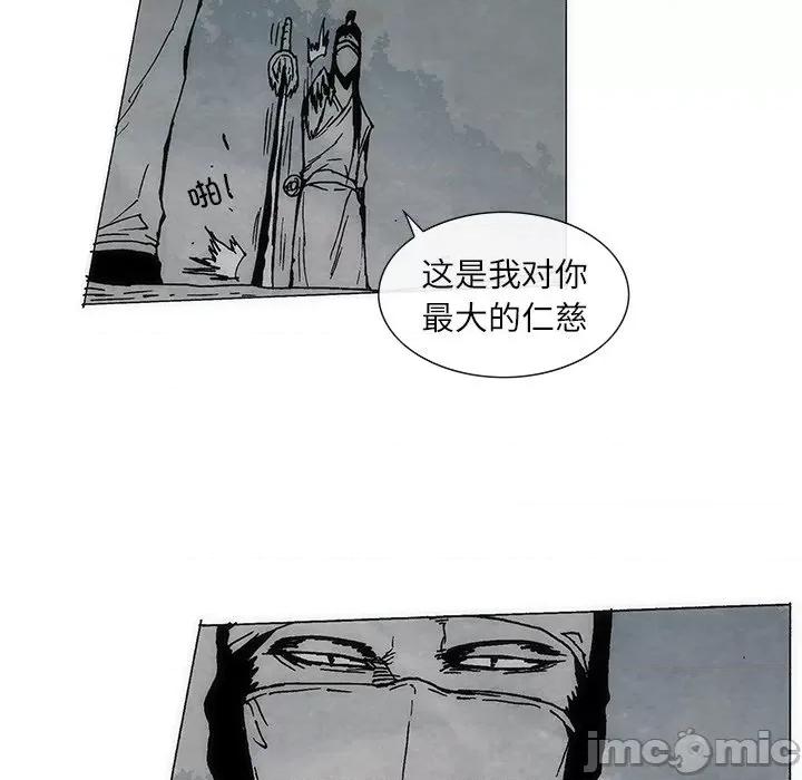 独脚闯江湖 独脚前行-独脚前行 第81话 第20页
