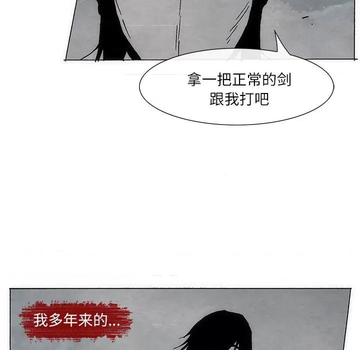 独脚闯江湖 独脚前行-独脚前行 第81话 第21页