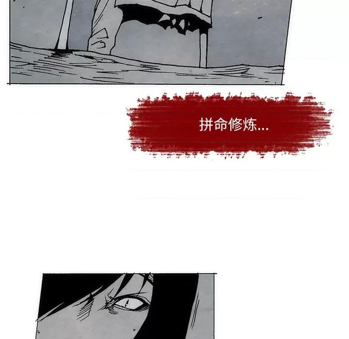 独脚闯江湖 独脚前行-独脚前行 第81话 第23页
