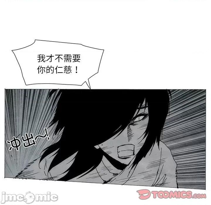 独脚闯江湖 独脚前行-独脚前行 第81话 第25页