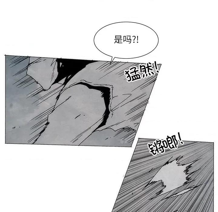 独脚闯江湖 独脚前行-独脚前行 第81话 第26页