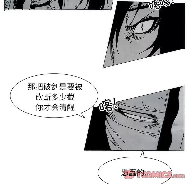 独脚闯江湖 独脚前行-独脚前行 第81话 第28页