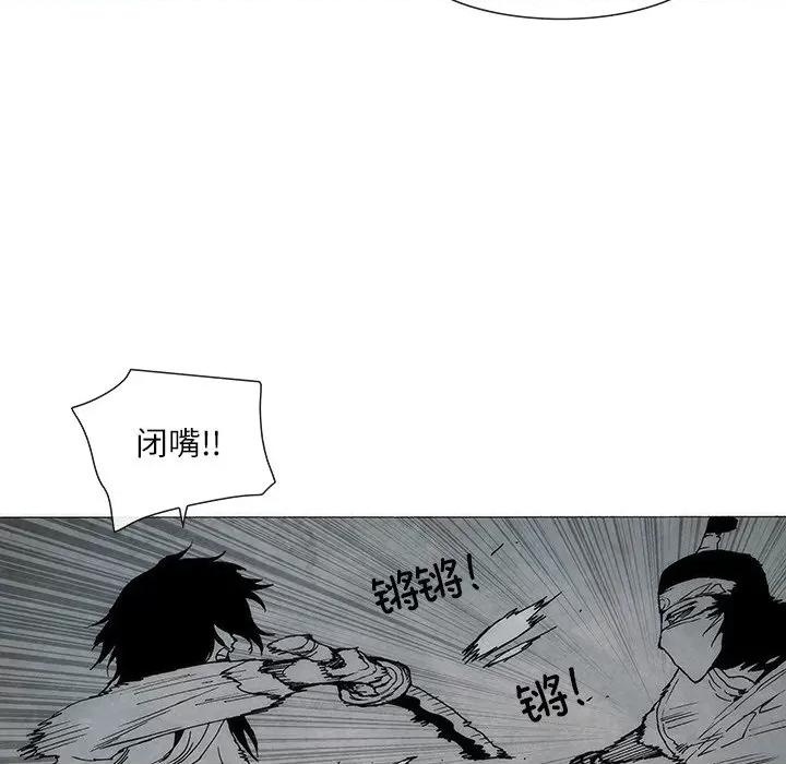 独脚闯江湖 独脚前行-独脚前行 第81话 第29页