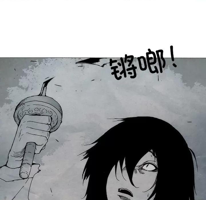独脚闯江湖 独脚前行-独脚前行 第81话 第33页