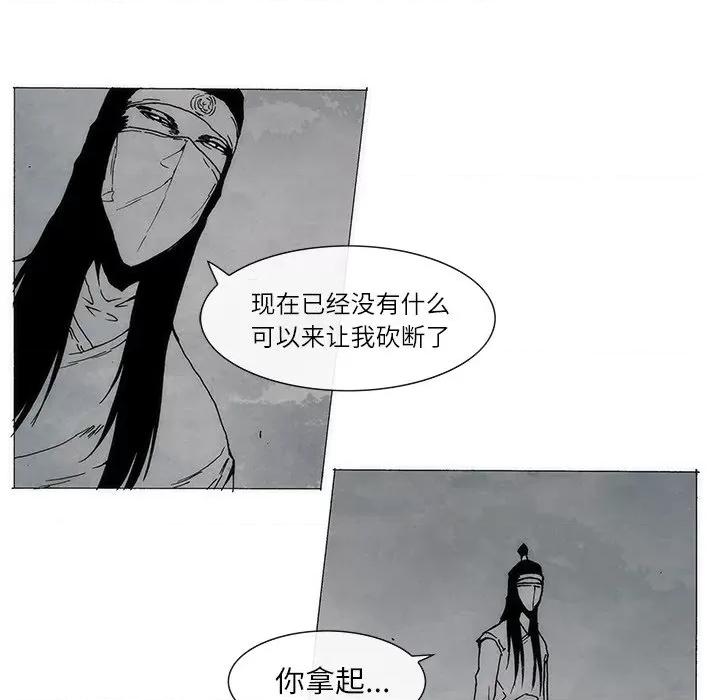 独脚闯江湖 独脚前行-独脚前行 第81话 第39页