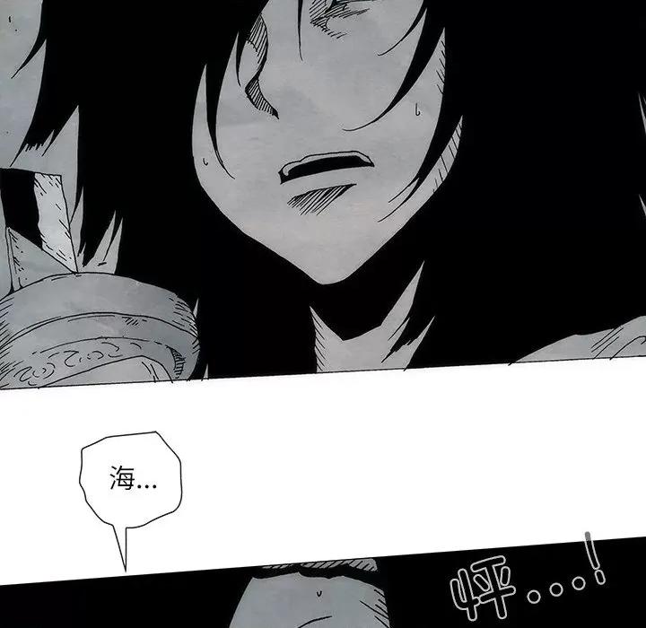 独脚闯江湖 独脚前行-独脚前行 第81话 第41页