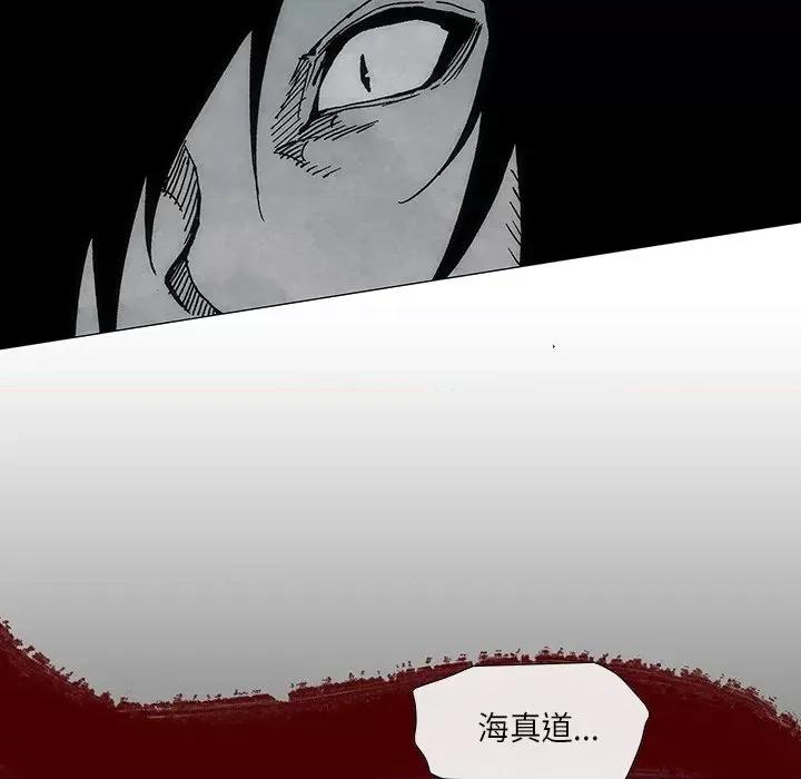 独脚闯江湖 独脚前行-独脚前行 第81话 第42页