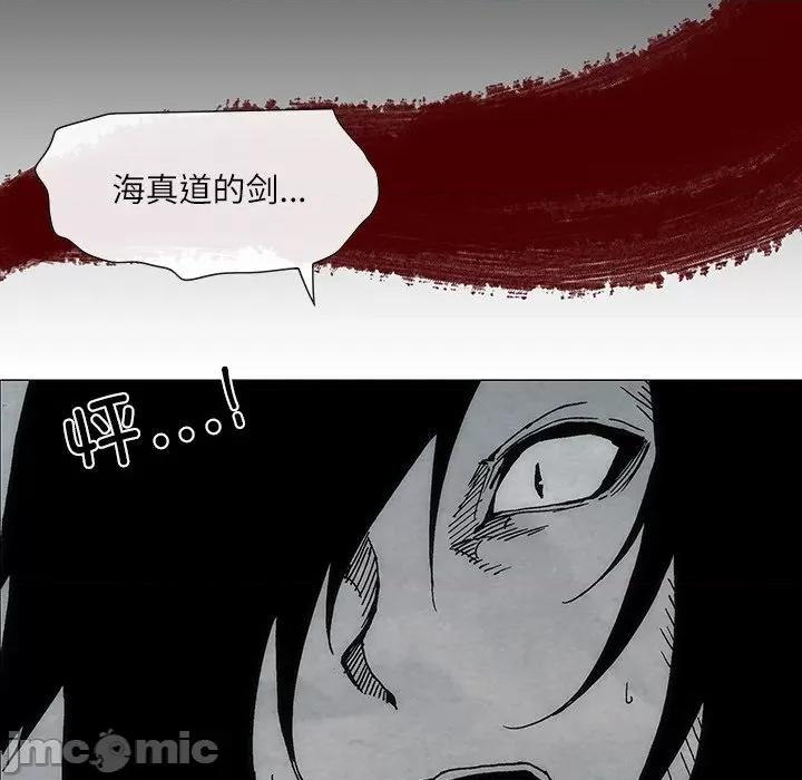 独脚闯江湖 独脚前行-独脚前行 第81话 第45页