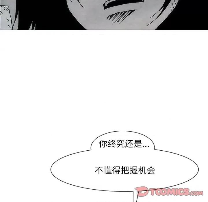 独脚闯江湖 独脚前行-独脚前行 第81话 第46页