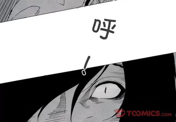 独脚闯江湖 独脚前行-独脚前行 第82话 第3页