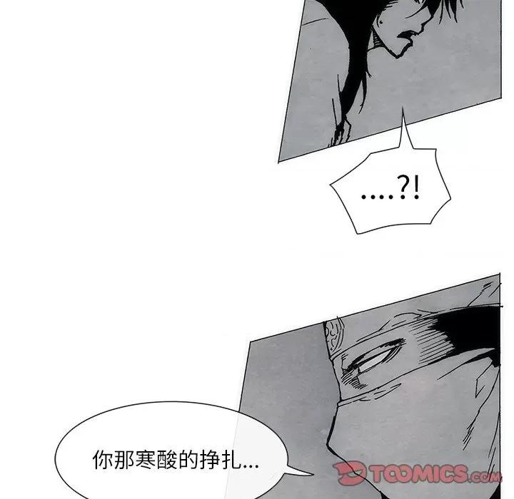 独脚闯江湖 独脚前行-独脚前行 第82话 第13页