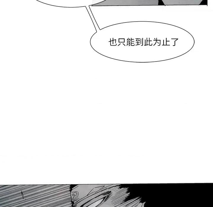 独脚闯江湖 独脚前行-独脚前行 第82话 第14页