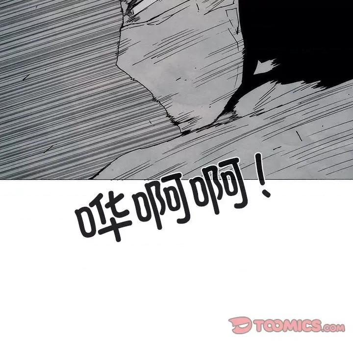 独脚闯江湖 独脚前行-独脚前行 第82话 第15页