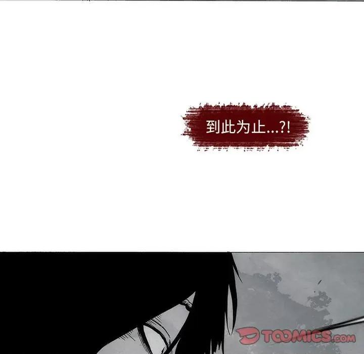 独脚闯江湖 独脚前行-独脚前行 第82话 第17页