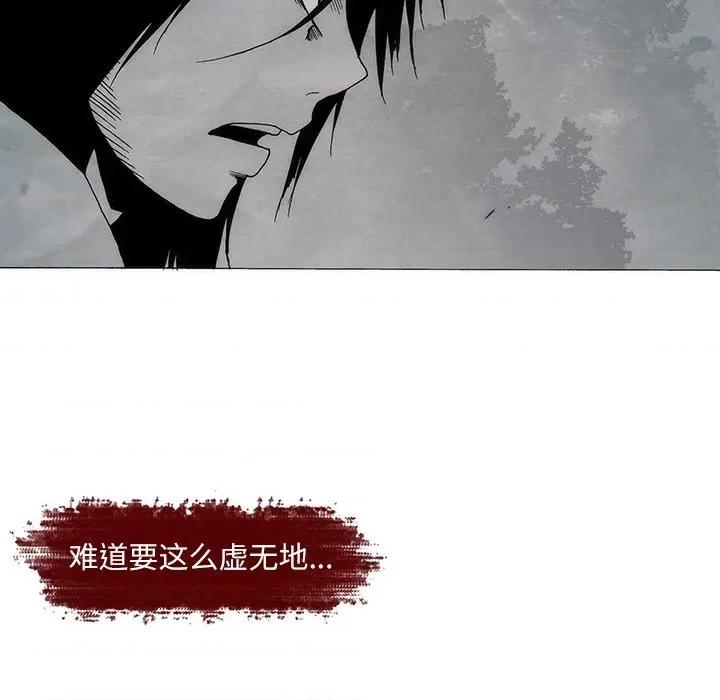 独脚闯江湖 独脚前行-独脚前行 第82话 第18页